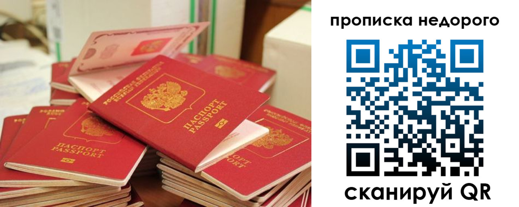 временная регистрация в квартире в Абакане