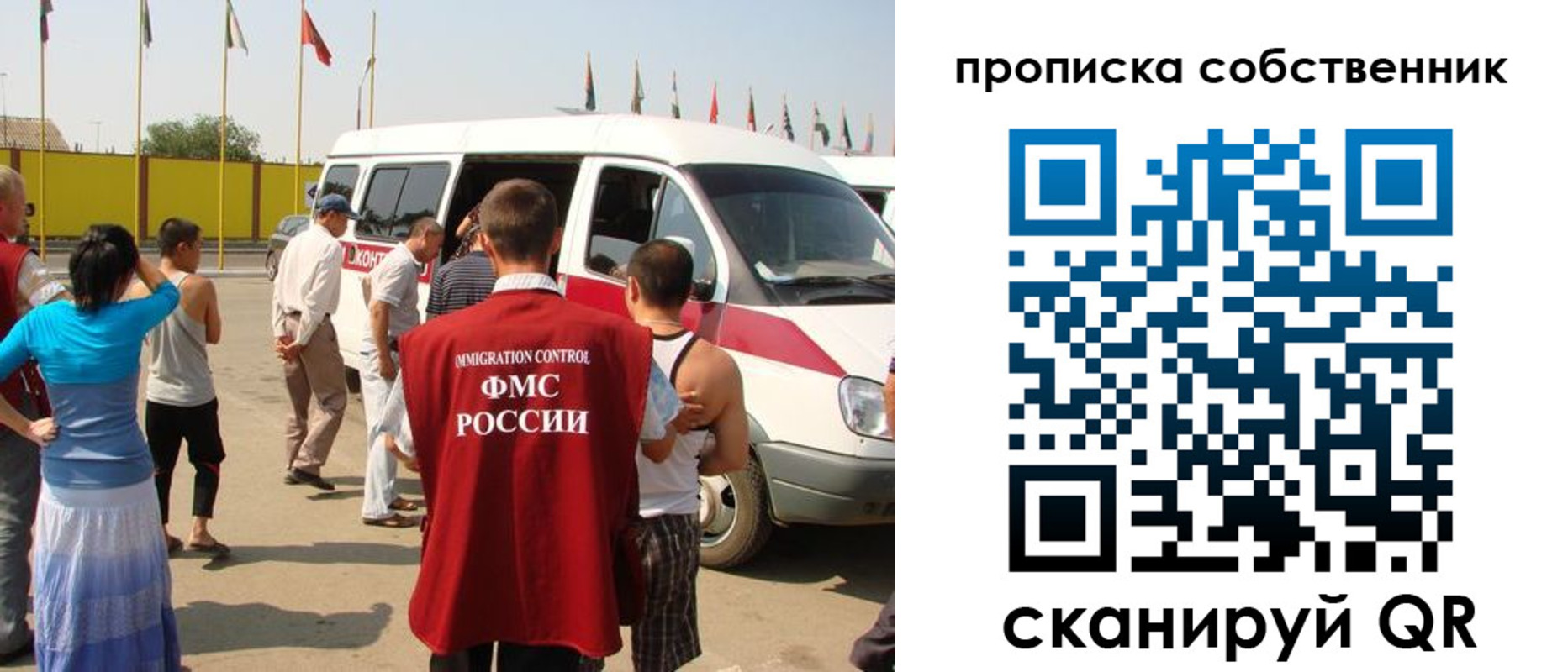 купить прописку в Абакане