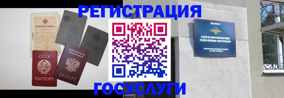 временная регистрация в квартире в Абакане