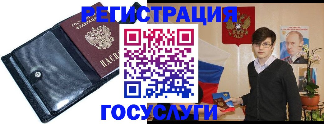 прописка гарантия в Абакане