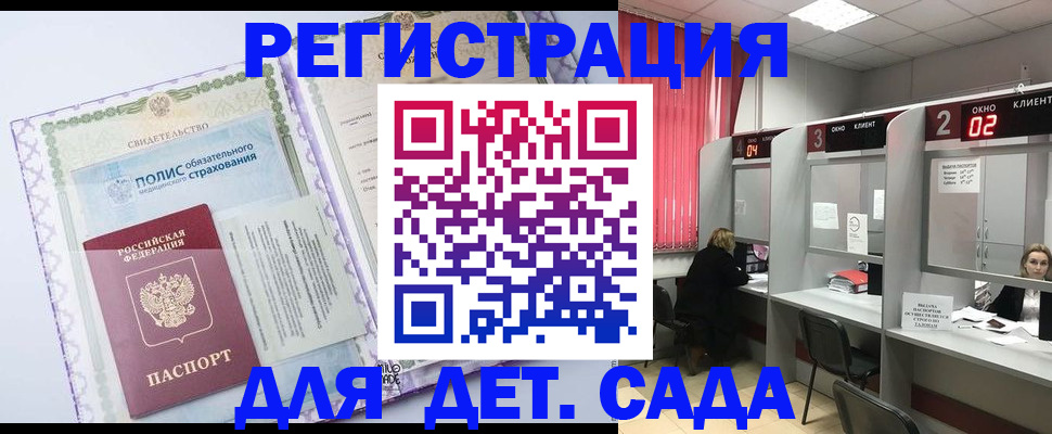временная регистрация гарантия в Абакане