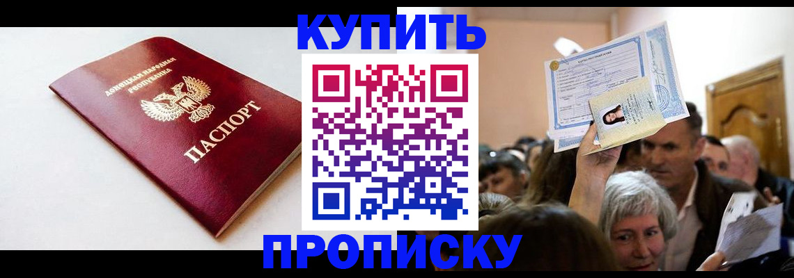 найти адрес прописки в Абакане