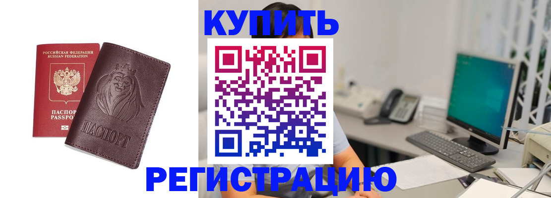 временная регистрация госуслуги в Абакане