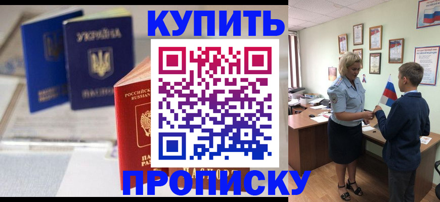 регистрация для школы в Абакане