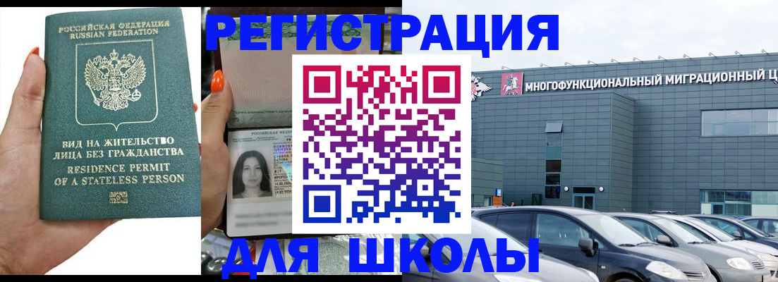 прописка для кредита в Абакане