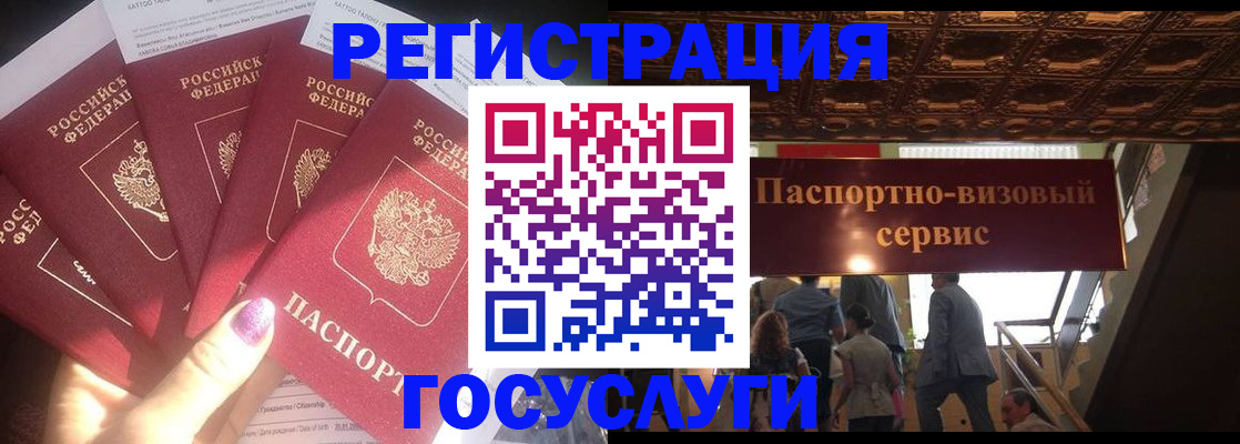 временная регистрация собственник в Абакане