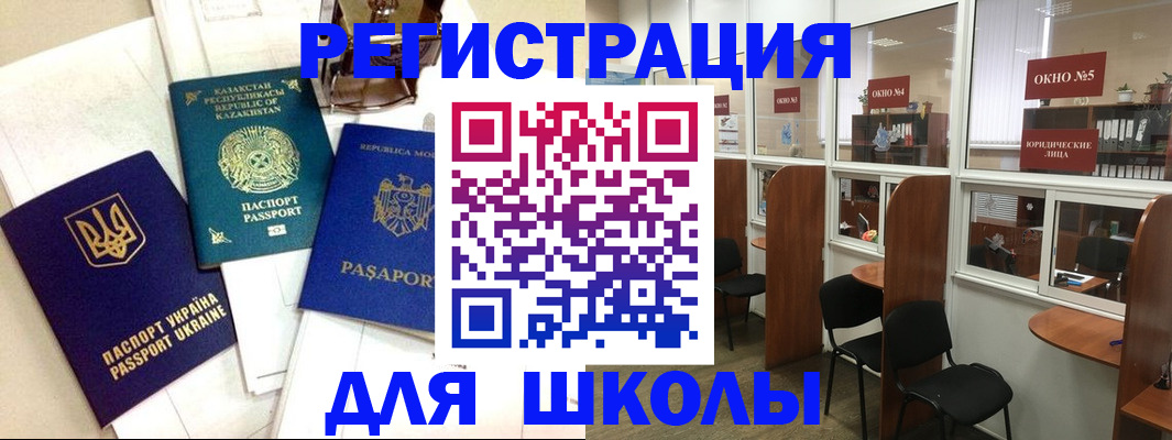 временная регистрация для всех в Абакане